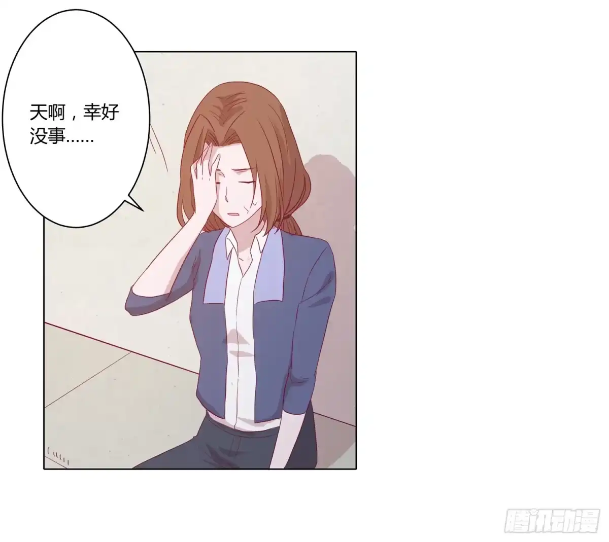 《我与秋田》为你奋不顾身！ 第42页