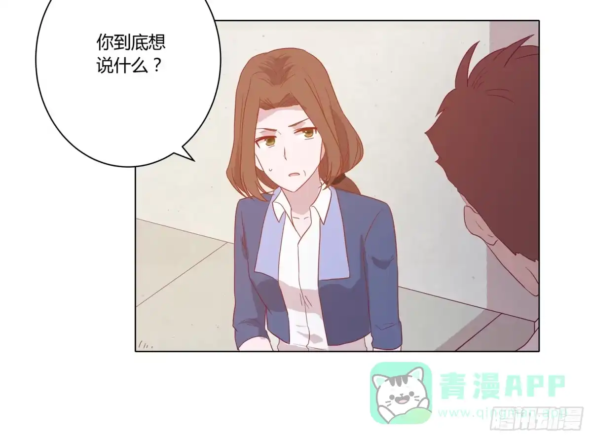 《我与秋田》为你奋不顾身！ 第51页