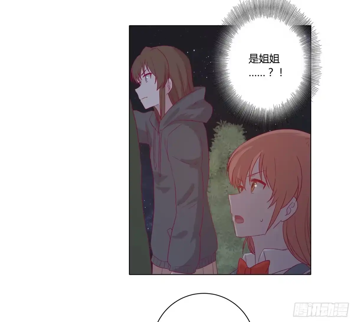 《我与秋田》为你奋不顾身！ 第3页