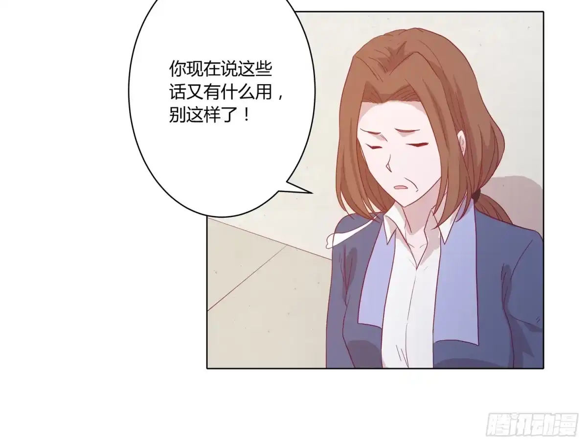 《我与秋田》为你奋不顾身！ 第47页