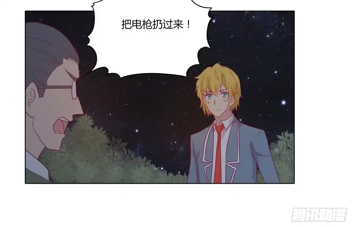 《我与秋田》为你奋不顾身！ 第14页