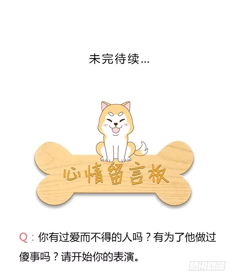 《我与秋田》为你奋不顾身！ 第62页