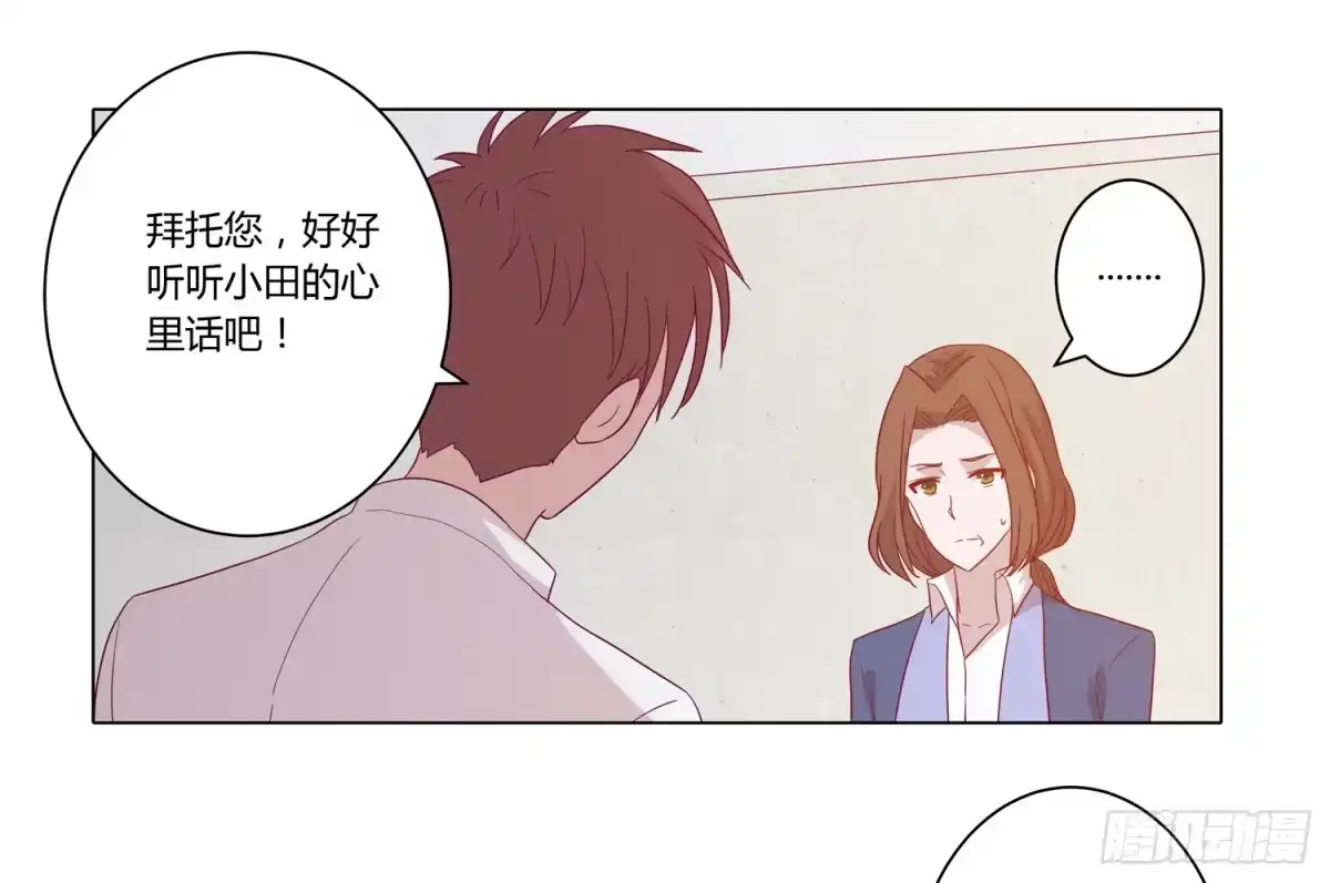 《我与秋田》为你奋不顾身！ 第52页