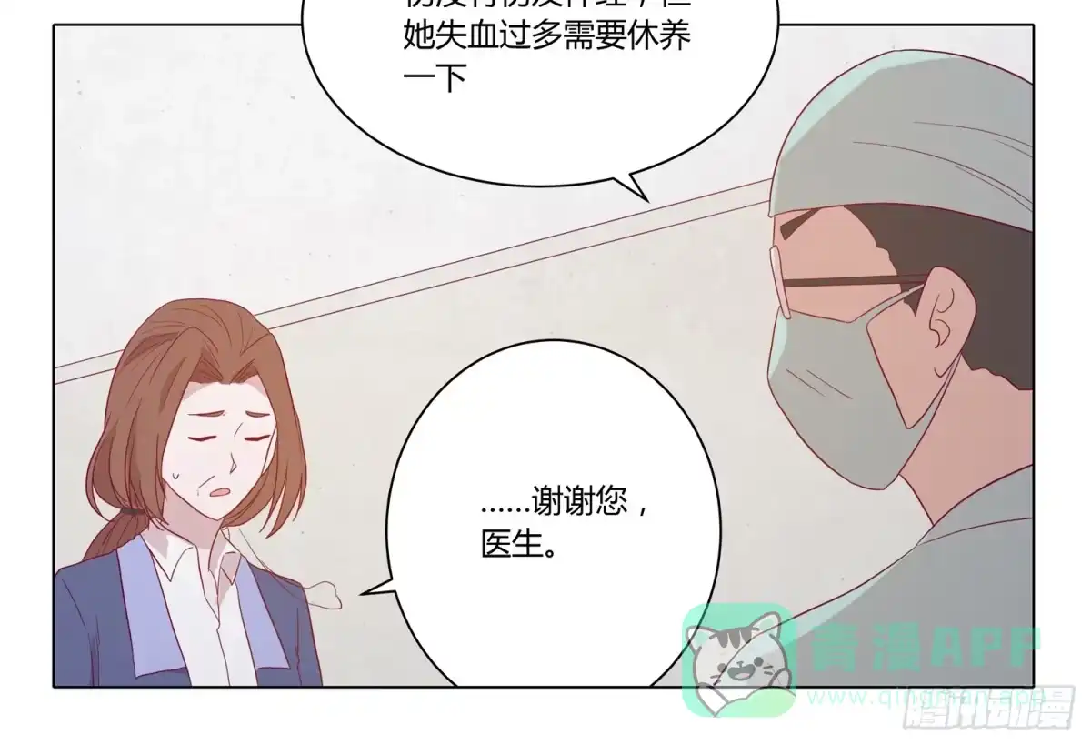 《我与秋田》为你奋不顾身！ 第41页