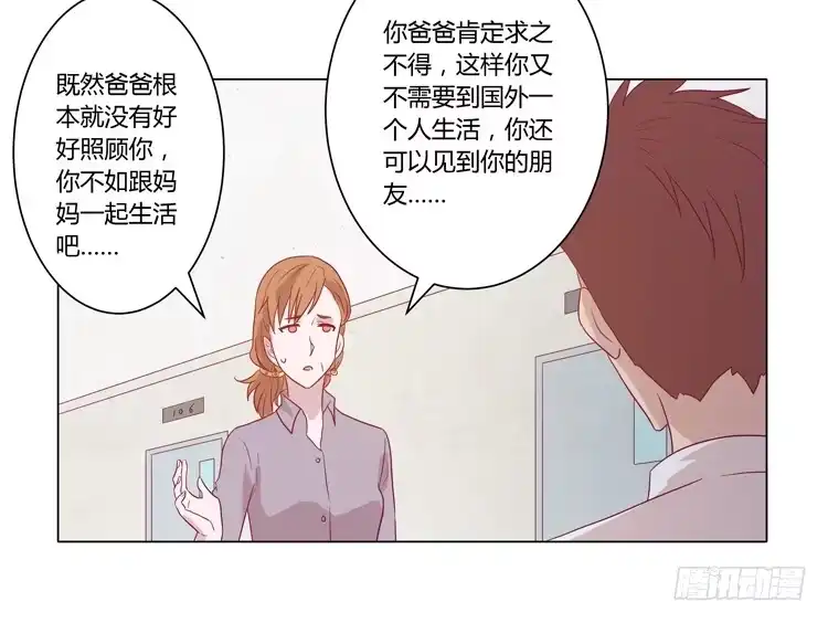 《我与秋田》请和我交往吧！ 第33页