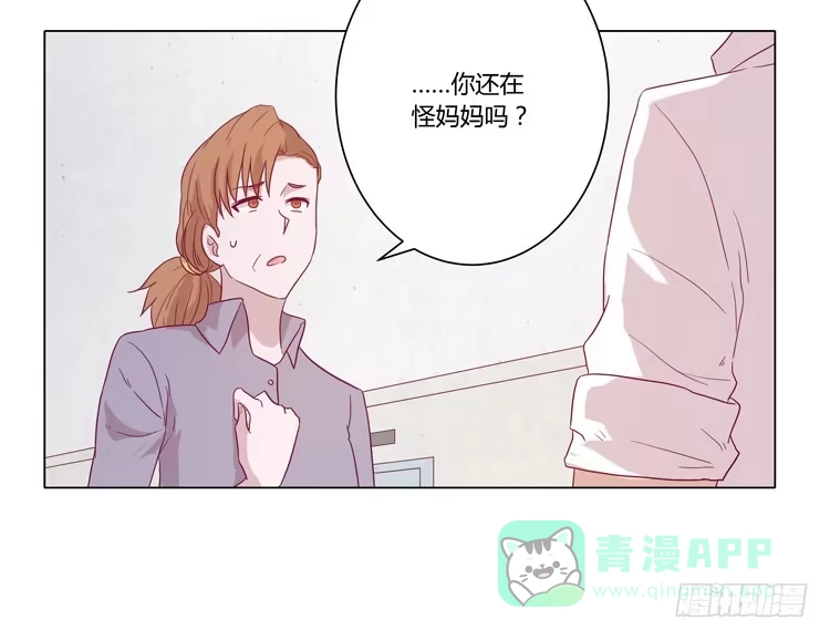 《我与秋田》请和我交往吧！ 第31页
