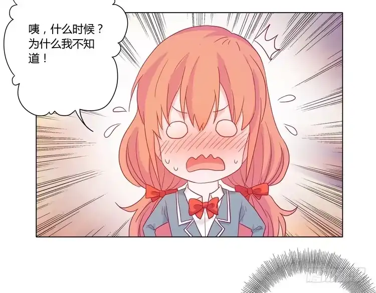 《我与秋田》请和我交往吧！ 第58页