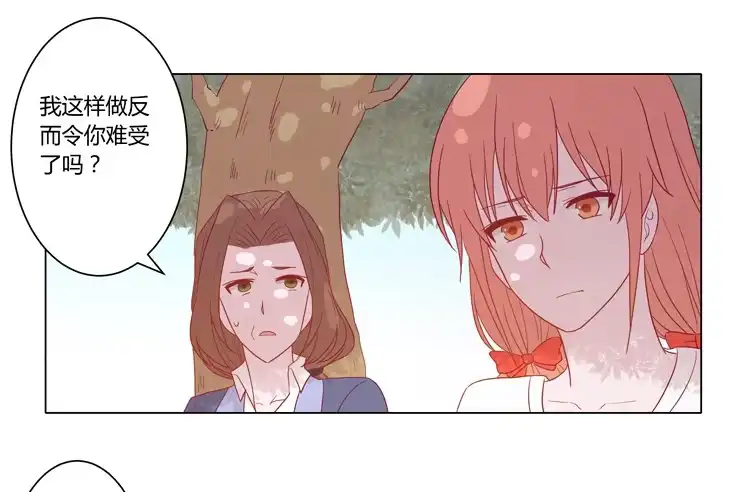 《我与秋田》请和我交往吧！ 第12页