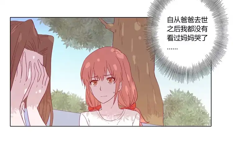《我与秋田》请和我交往吧！ 第15页
