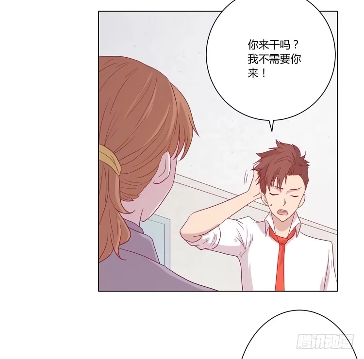 《我与秋田》请和我交往吧！ 第28页