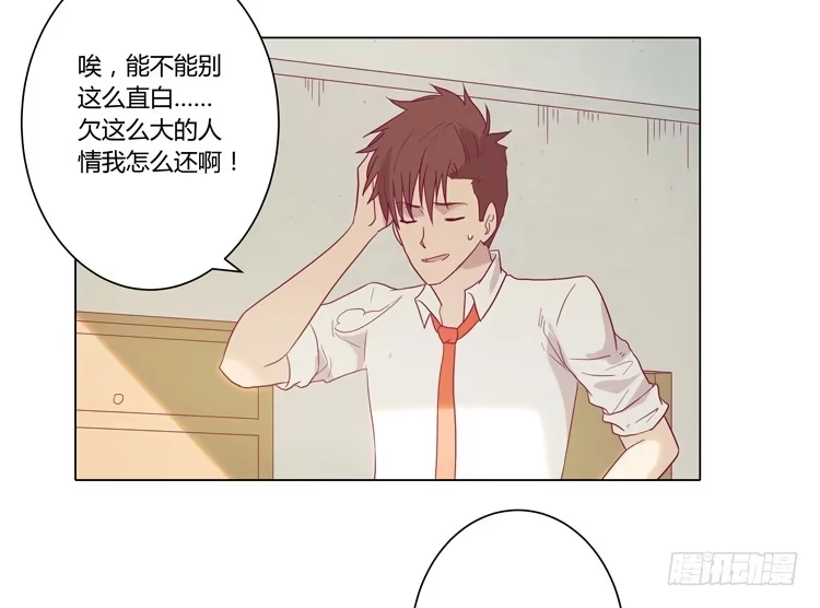 《我与秋田》请和我交往吧！ 第48页