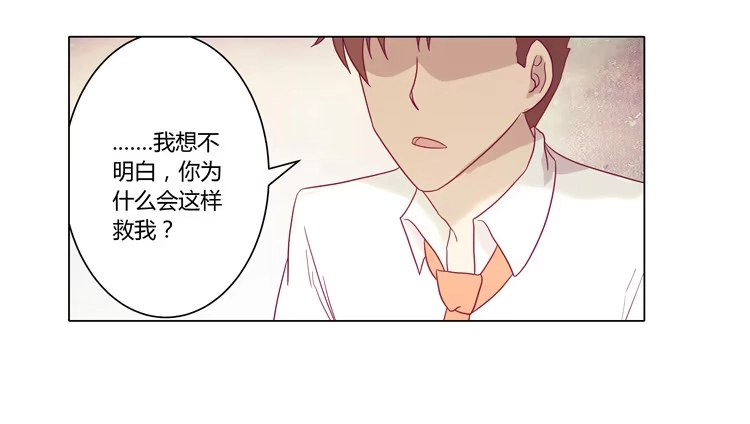 《我与秋田》请和我交往吧！ 第45页