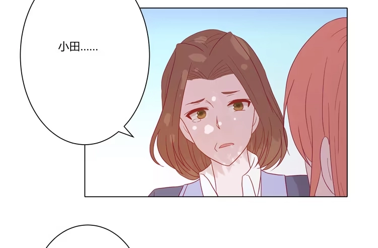 《我与秋田》请和我交往吧！ 第19页