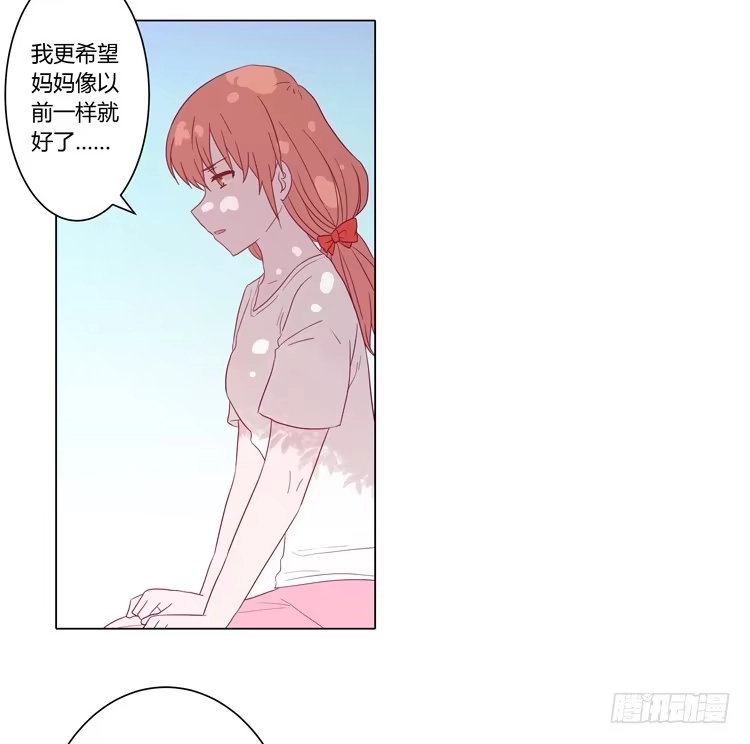《我与秋田》请和我交往吧！ 第13页