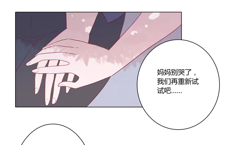 《我与秋田》请和我交往吧！ 第18页