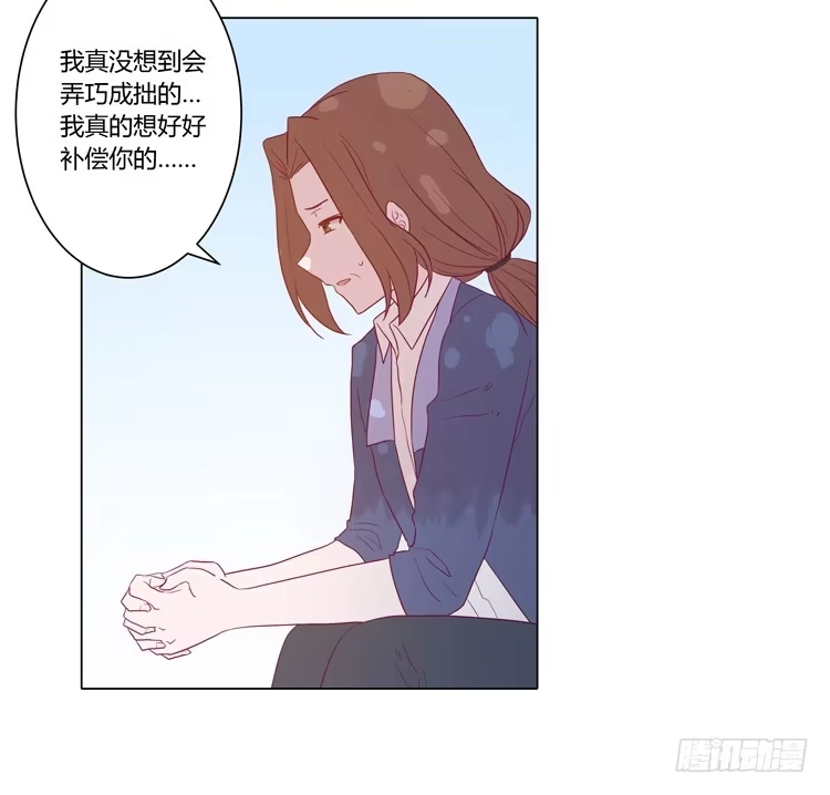 《我与秋田》请和我交往吧！ 第10页