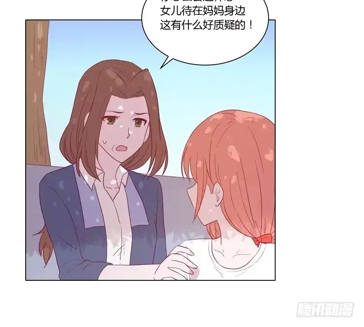 《我与秋田》请和我交往吧！ 第7页