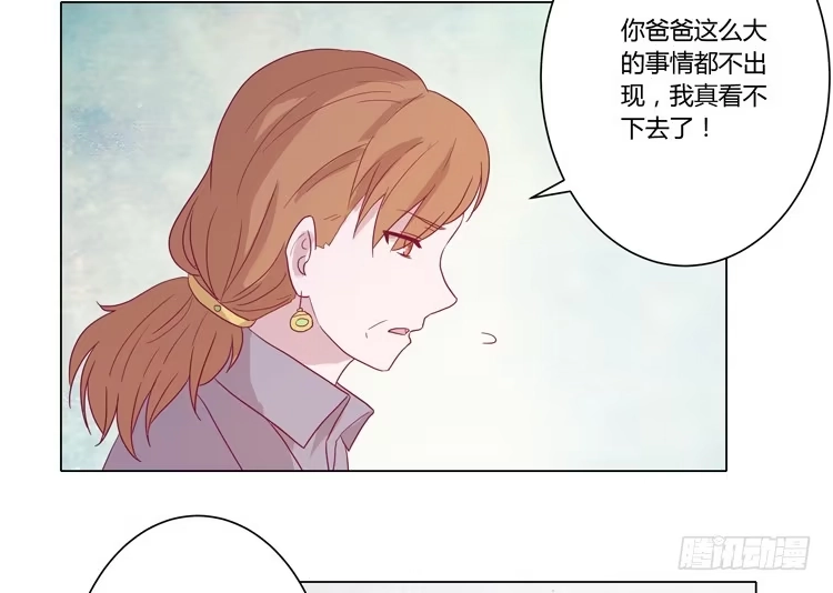 《我与秋田》请和我交往吧！ 第29页