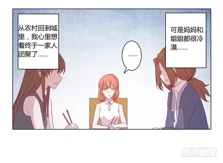 《我与秋田》请和我交往吧！ 第3页