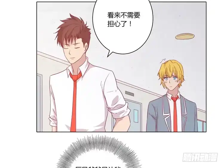 《我与秋田》请和我交往吧！ 第24页