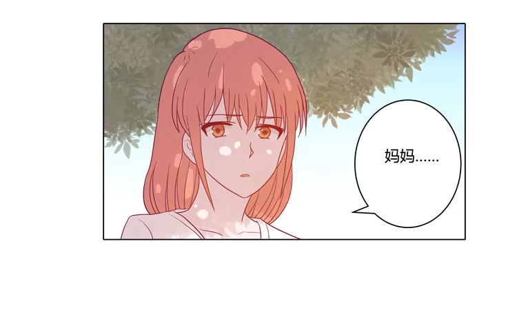 《我与秋田》请和我交往吧！ 第8页