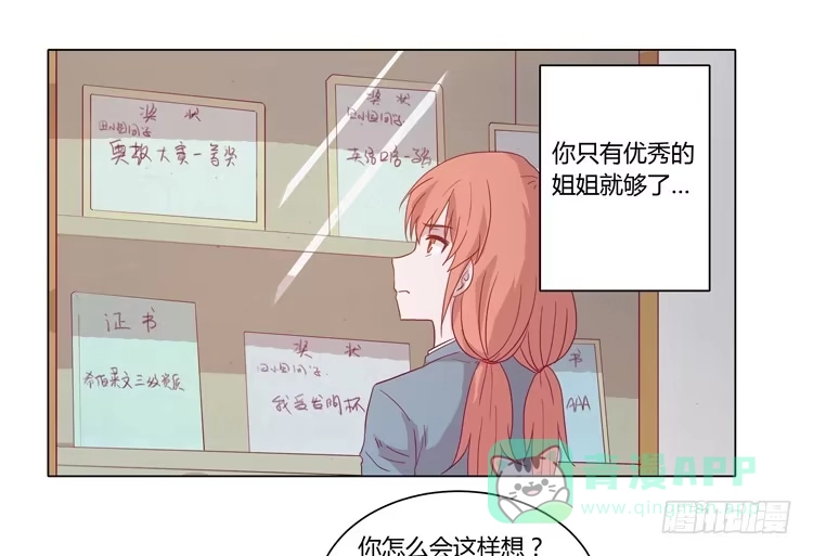 《我与秋田》请和我交往吧！ 第6页