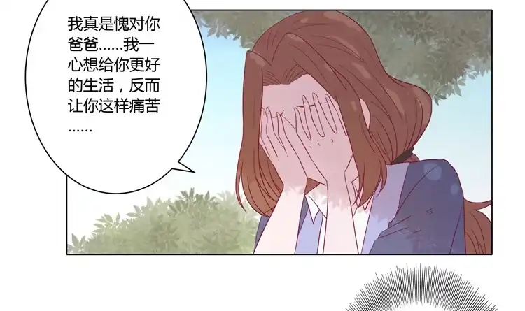 《我与秋田》请和我交往吧！ 第14页