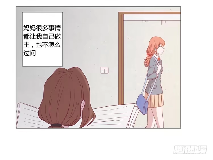 《我与秋田》请和我交往吧！ 第4页