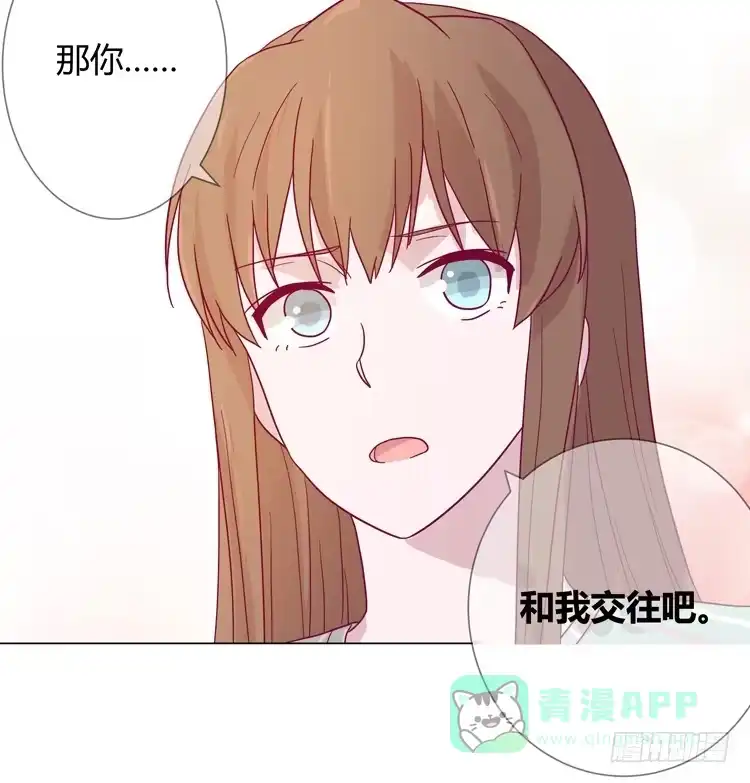 《我与秋田》请和我交往吧！ 第51页