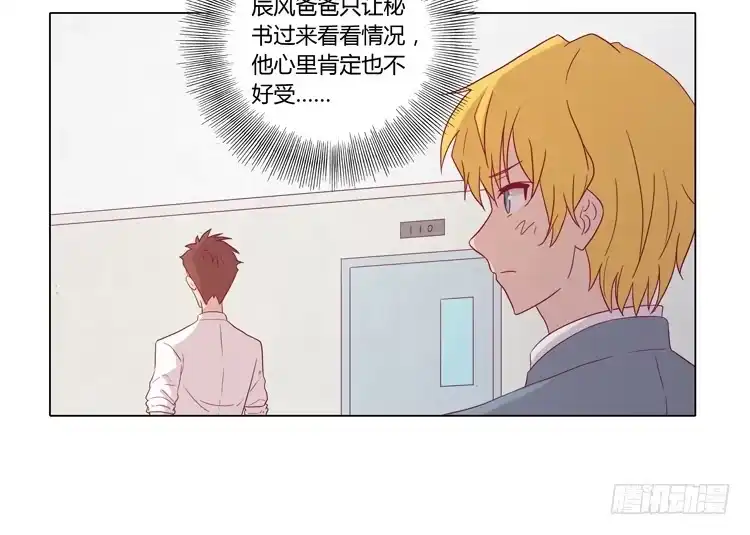 《我与秋田》请和我交往吧！ 第25页