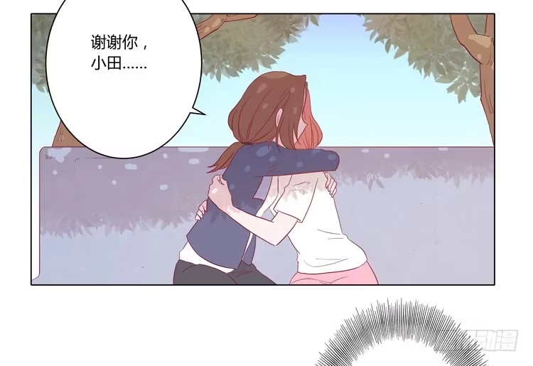 《我与秋田》请和我交往吧！ 第20页