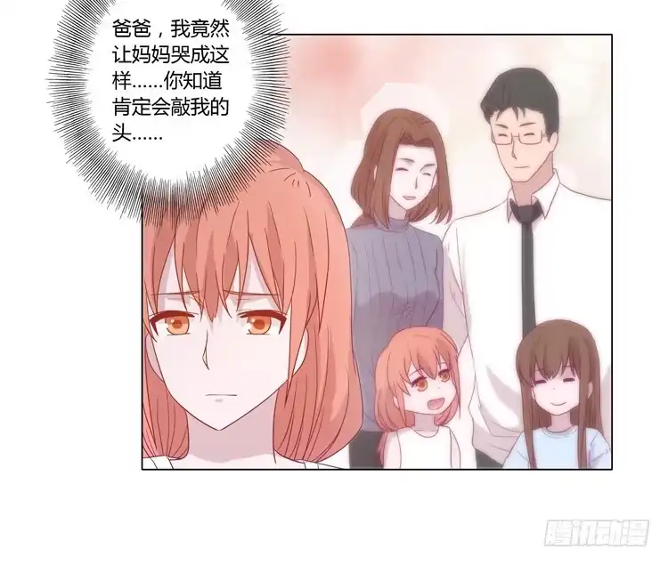 《我与秋田》请和我交往吧！ 第17页