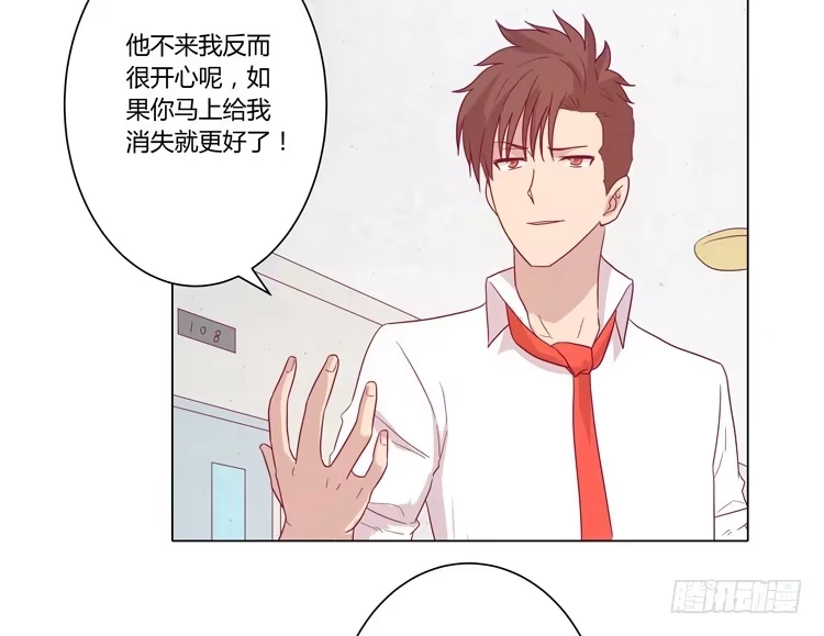 《我与秋田》请和我交往吧！ 第30页