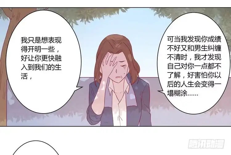 《我与秋田》请和我交往吧！ 第9页