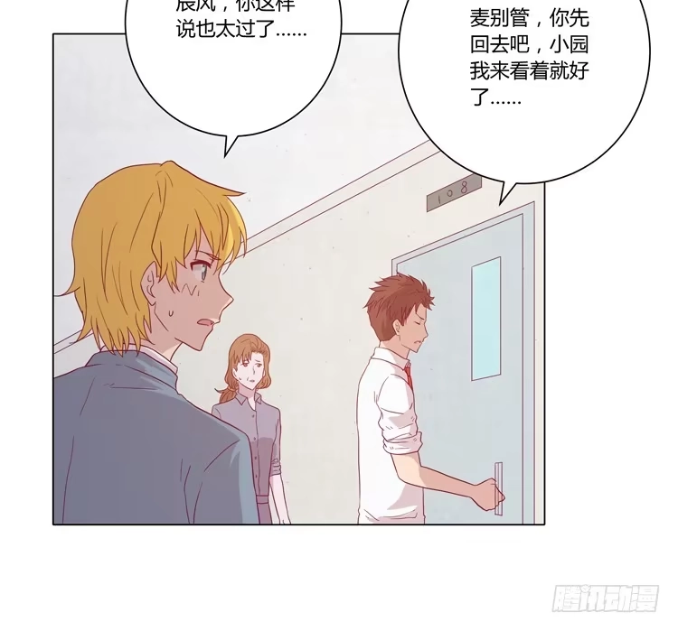 《我与秋田》请和我交往吧！ 第37页