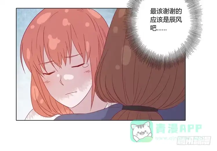 《我与秋田》请和我交往吧！ 第21页
