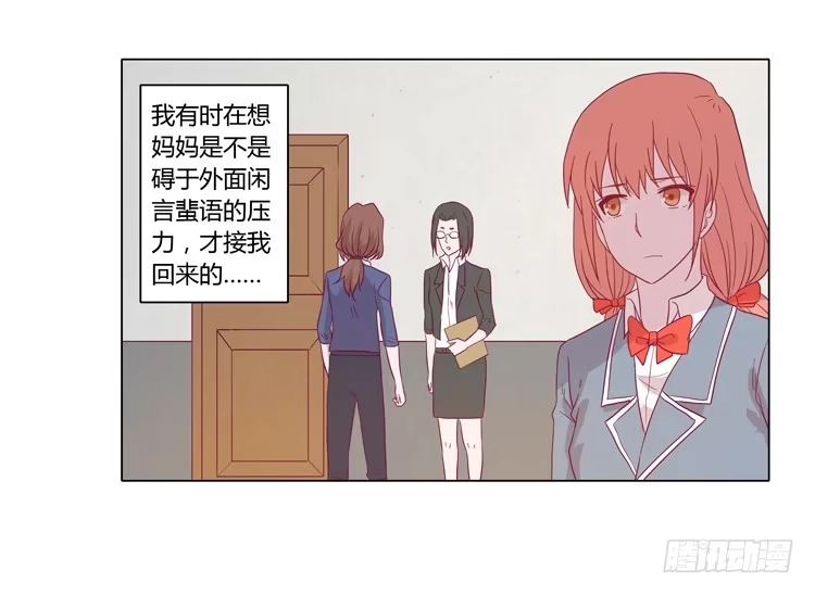 《我与秋田》请和我交往吧！ 第5页