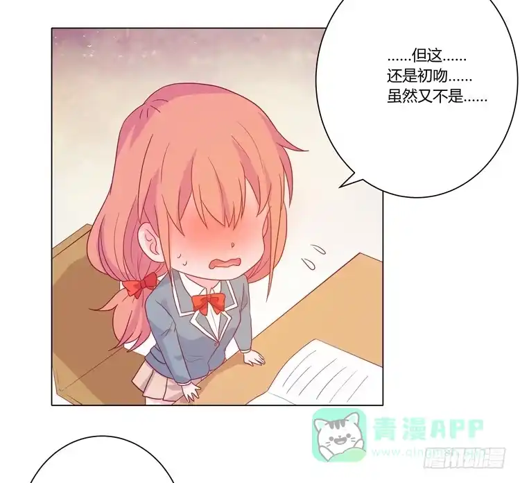 《我与秋田》请和我交往吧！ 第56页