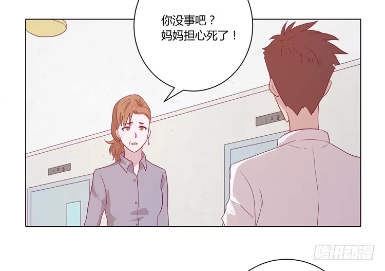 《我与秋田》请和我交往吧！ 第27页