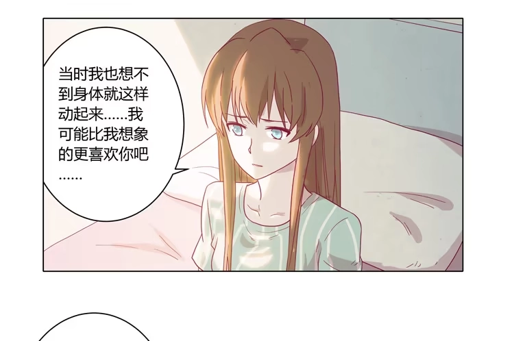 《我与秋田》请和我交往吧！ 第47页