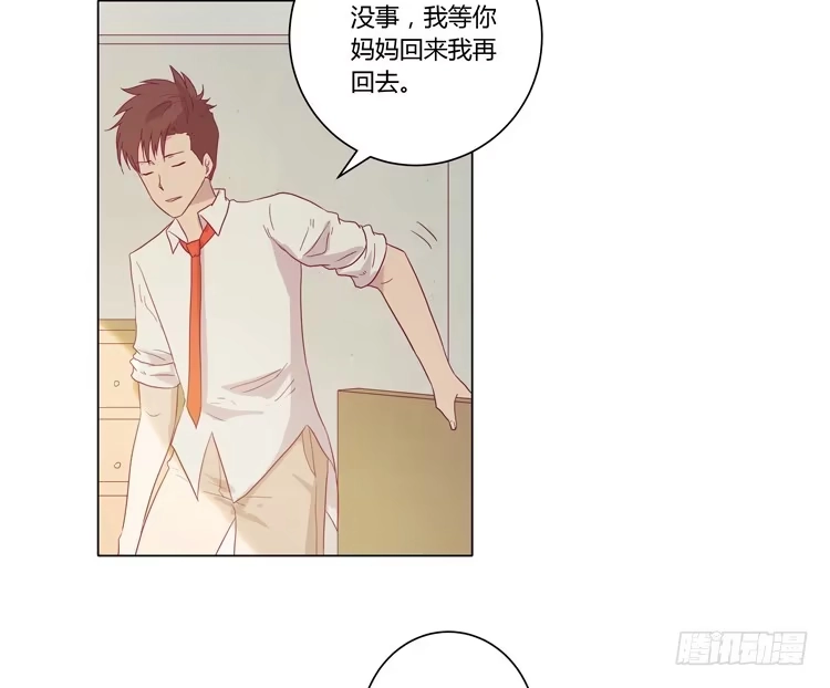 《我与秋田》请和我交往吧！ 第43页