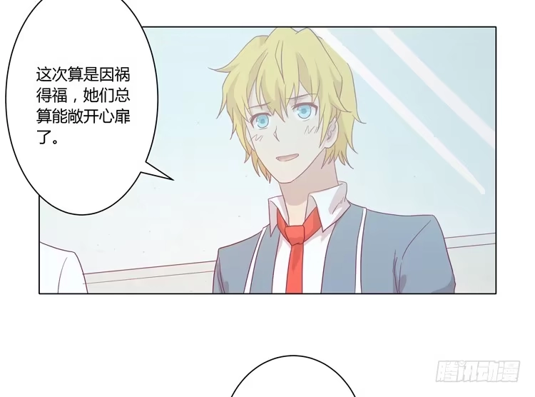《我与秋田》请和我交往吧！ 第23页
