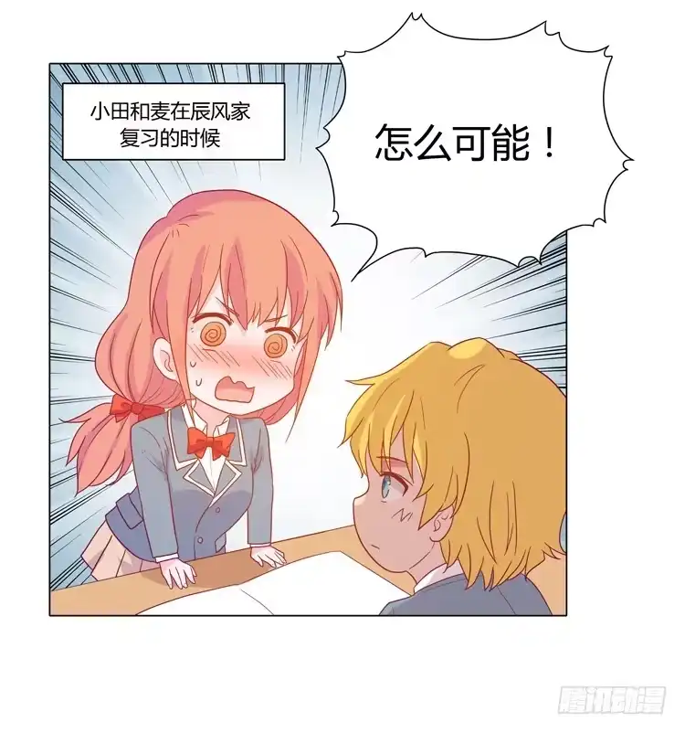 《我与秋田》请和我交往吧！ 第53页