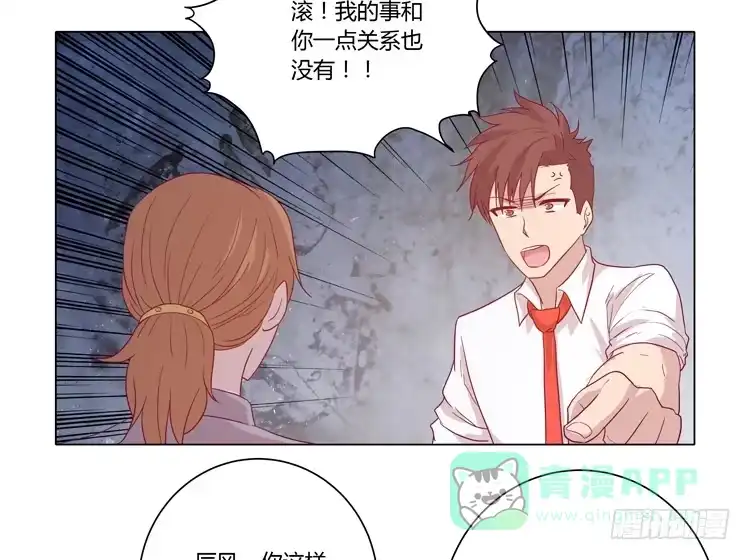 《我与秋田》请和我交往吧！ 第36页