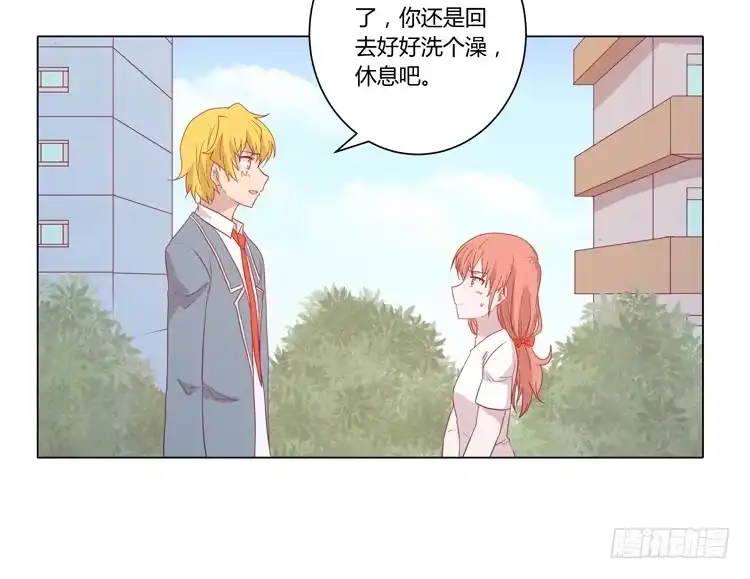 《我与秋田》小田，不要走！ 第48页