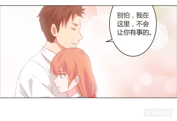 《我与秋田》小田，不要走！ 第40页