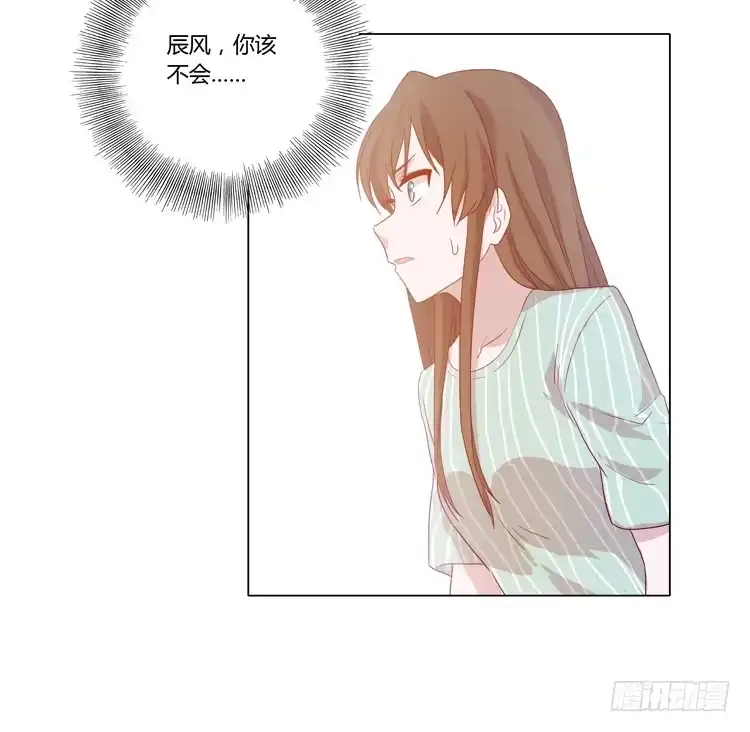 《我与秋田》小田，不要走！ 第59页