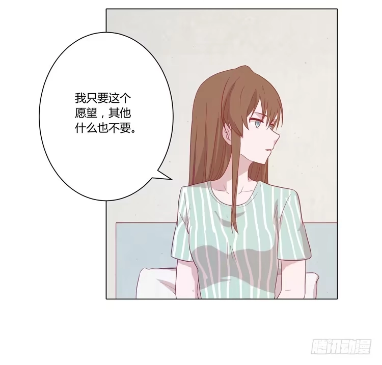 《我与秋田》小田，不要走！ 第19页