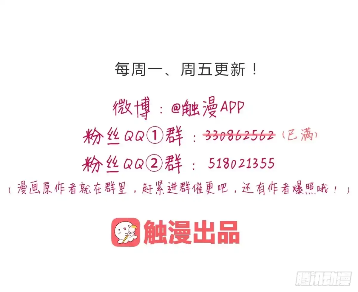 《我与秋田》小田，不要走！ 第63页