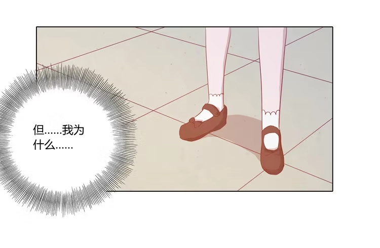《我与秋田》小田，不要走！ 第39页